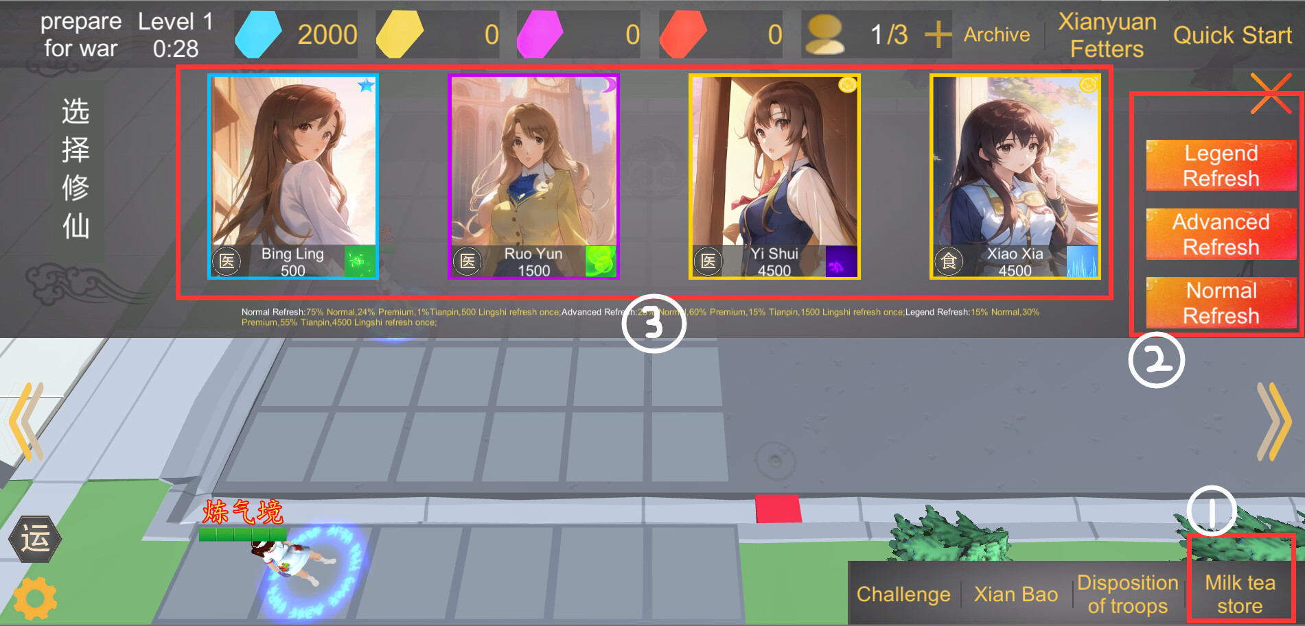 Shijie Xiuxian - Screenshot 7