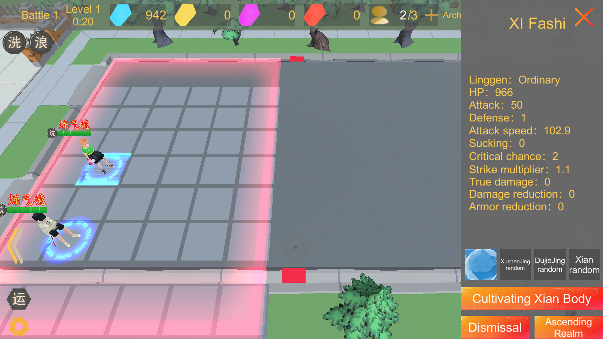 Shijie Xiuxian - Screenshot 2