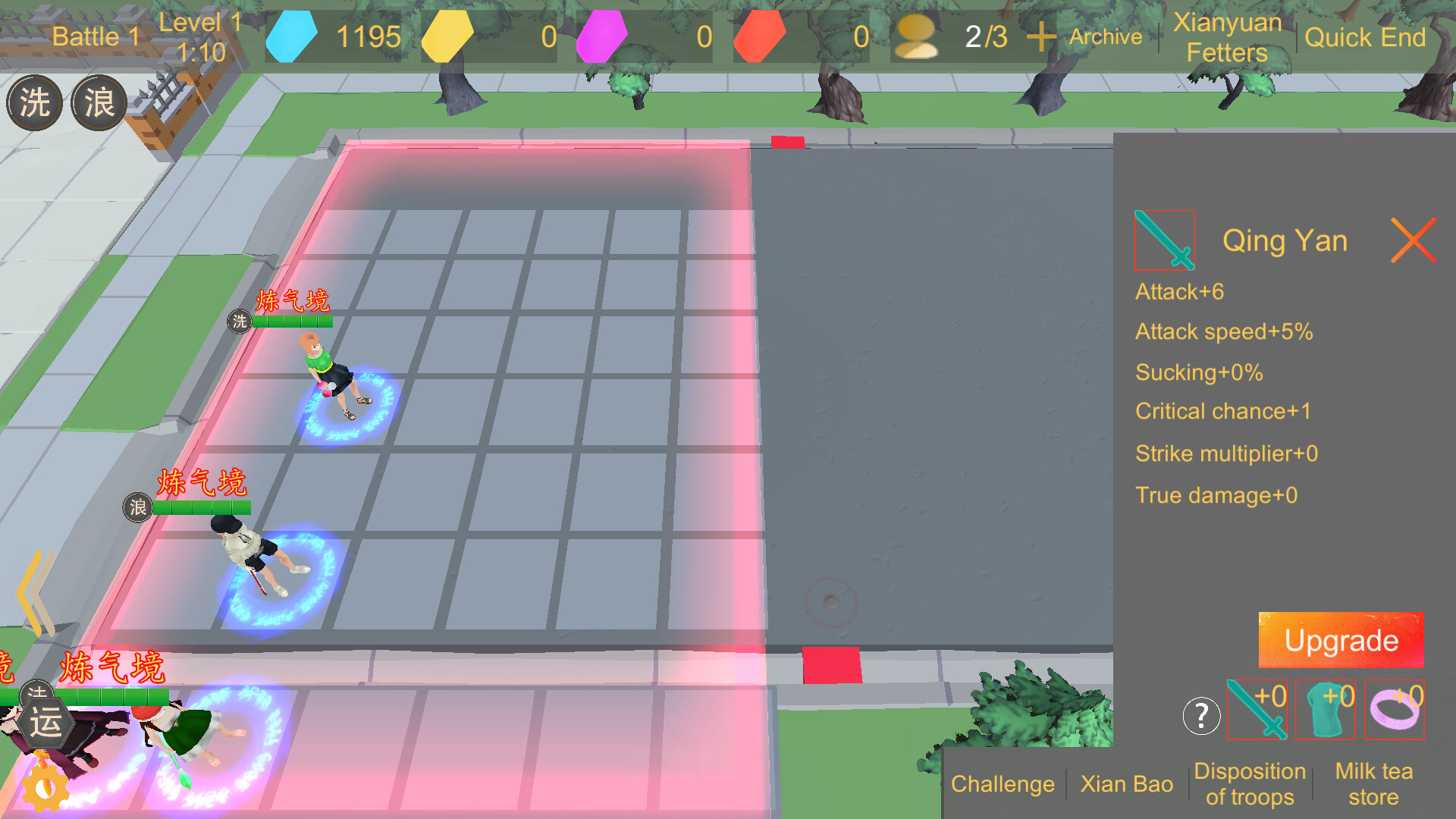 Shijie Xiuxian - Screenshot 6