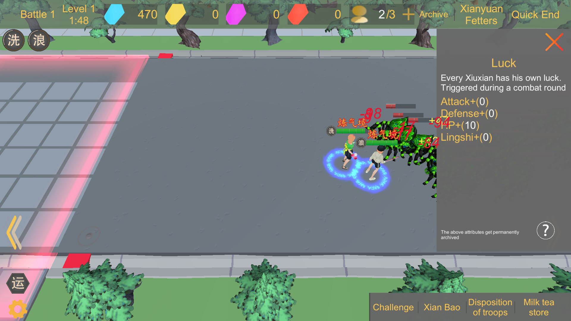 Shijie Xiuxian - Screenshot 5