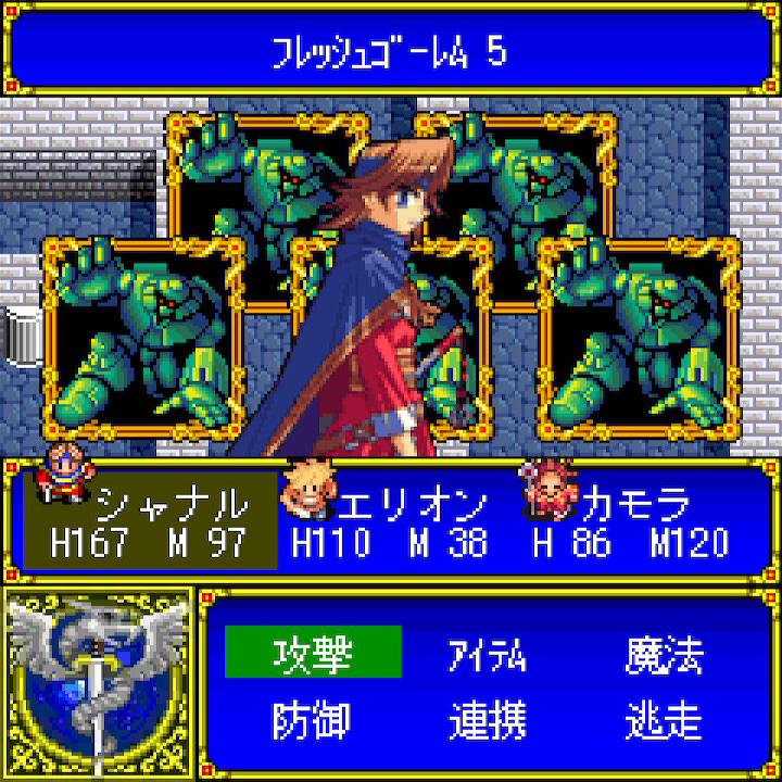 Maou ga Ochiru Hi - Screenshot 2