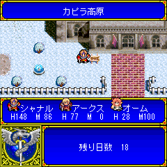 Maou ga Ochiru Hi - Screenshot 3