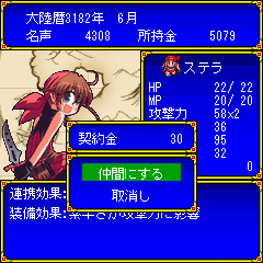 Maou ga Ochiru Hi - Screenshot 5