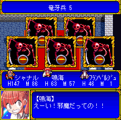 Maou ga Ochiru Hi - Screenshot 7