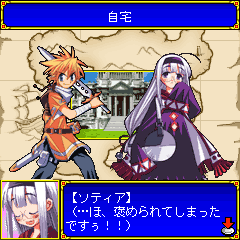 Maou ga Ochiru Hi - Screenshot 6