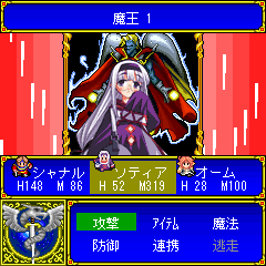 Maou ga Ochiru Hi - Screenshot 8