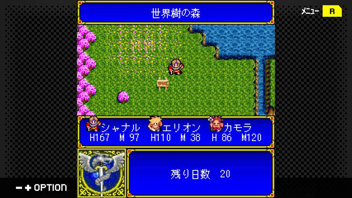 G-Mode Archives+: Maou ga Ochiru Hi - Screenshot 1