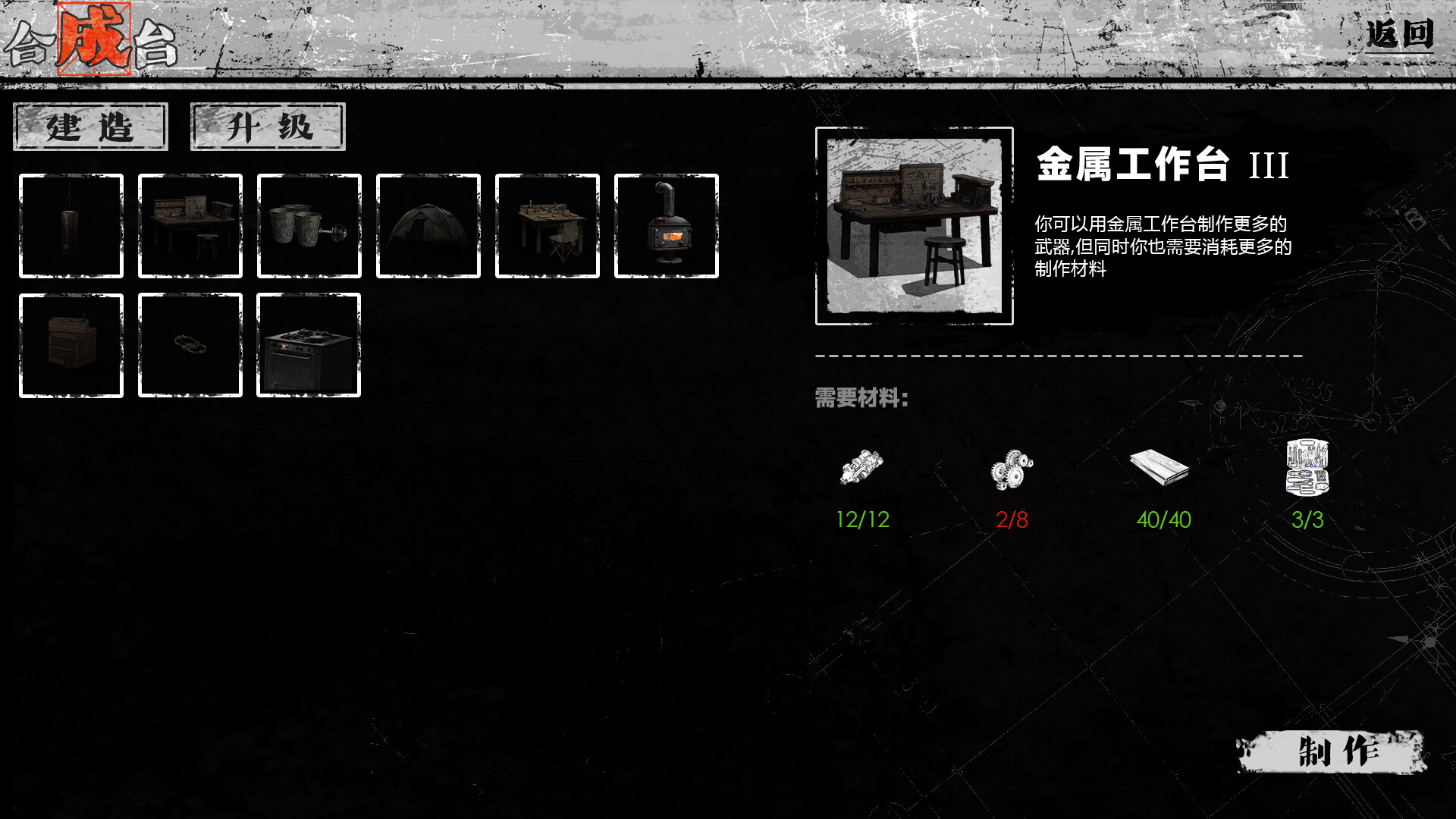 Project of Cooling the Earth - Screenshot 5