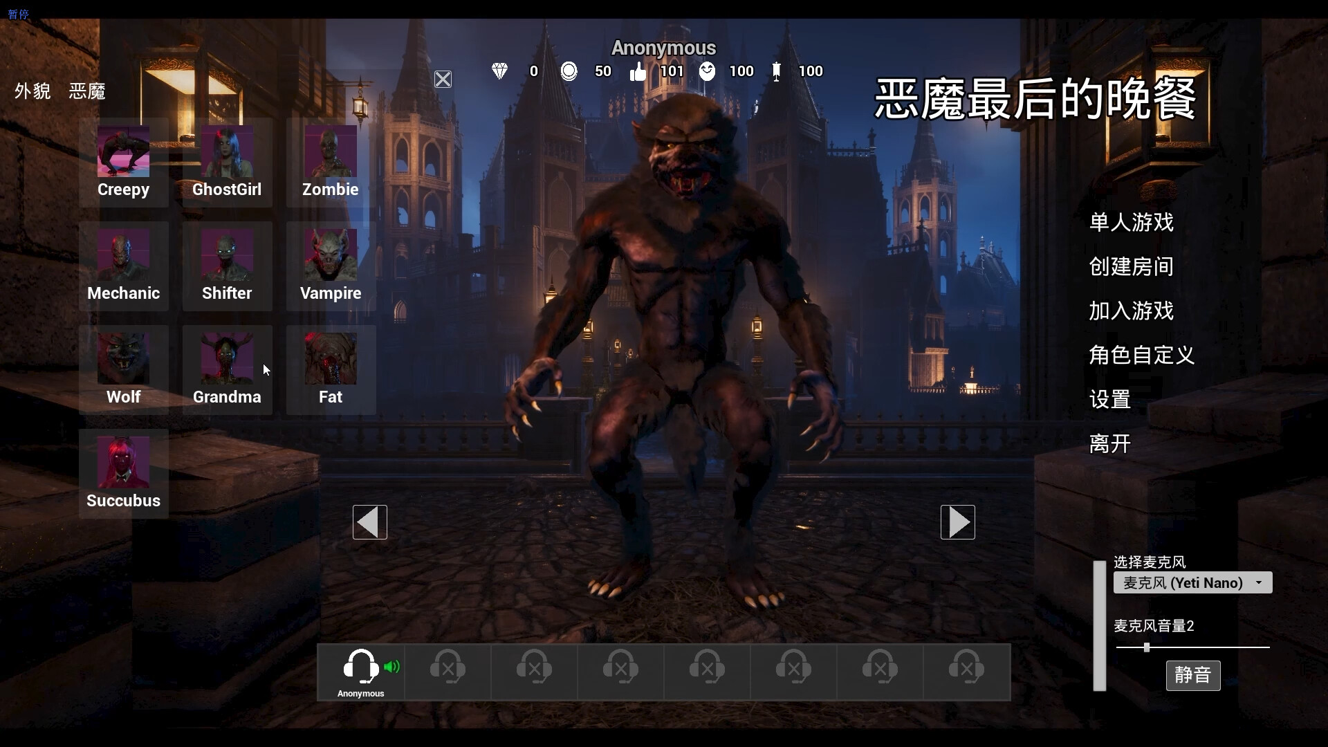 Last Supper Of Devils - Screenshot 6