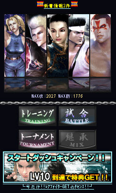 Game Background