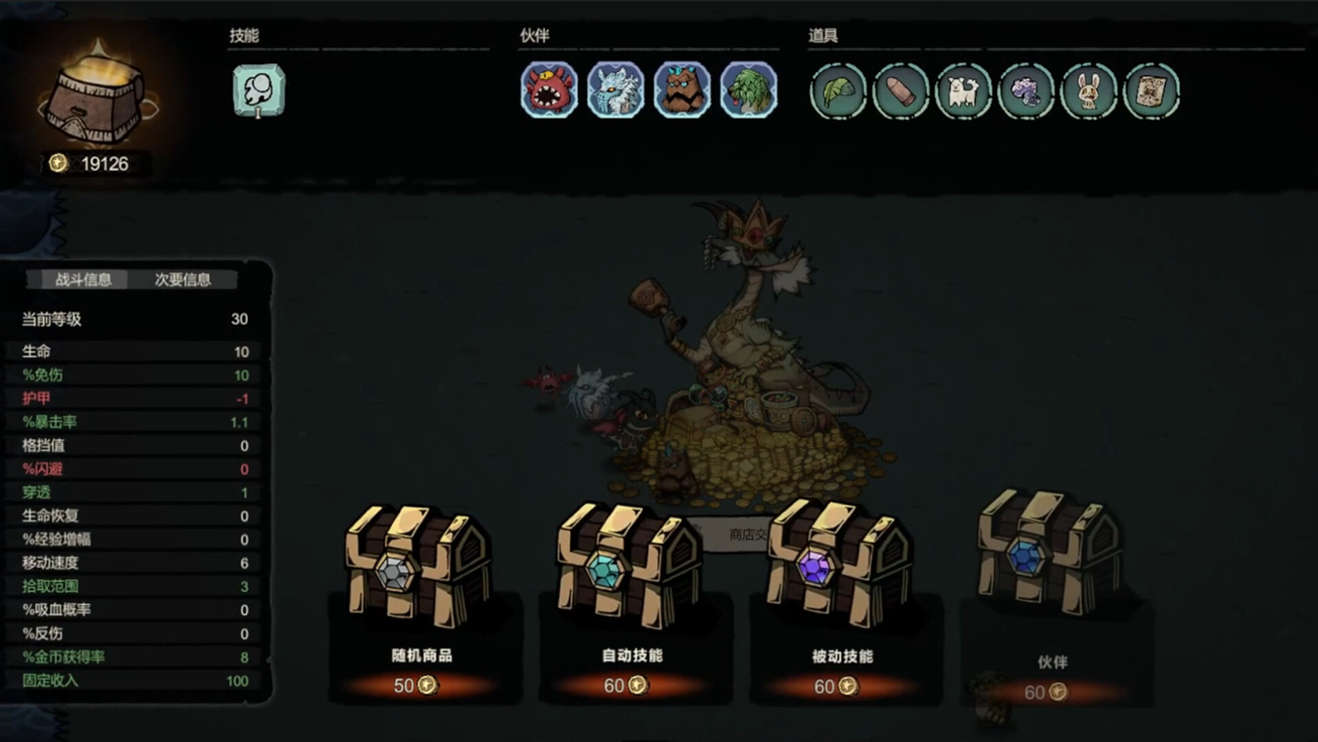 Happy Monster - Screenshot 1