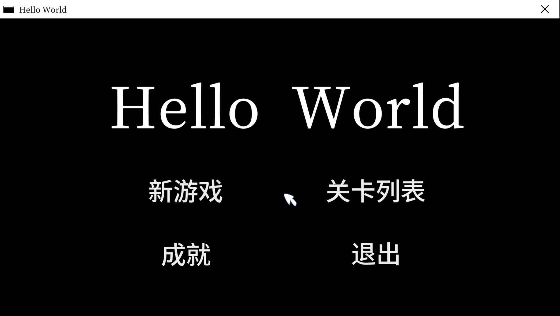 Hello World - Screenshot 1