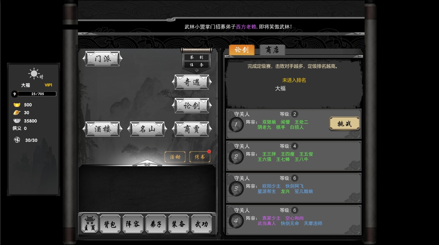 Eastern Heroes - Screenshot 10