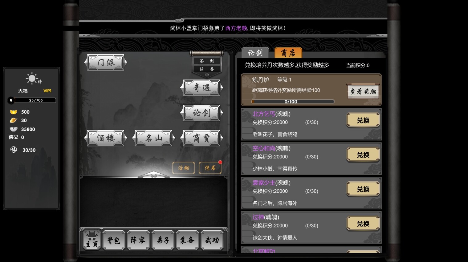 Eastern Heroes - Screenshot 5