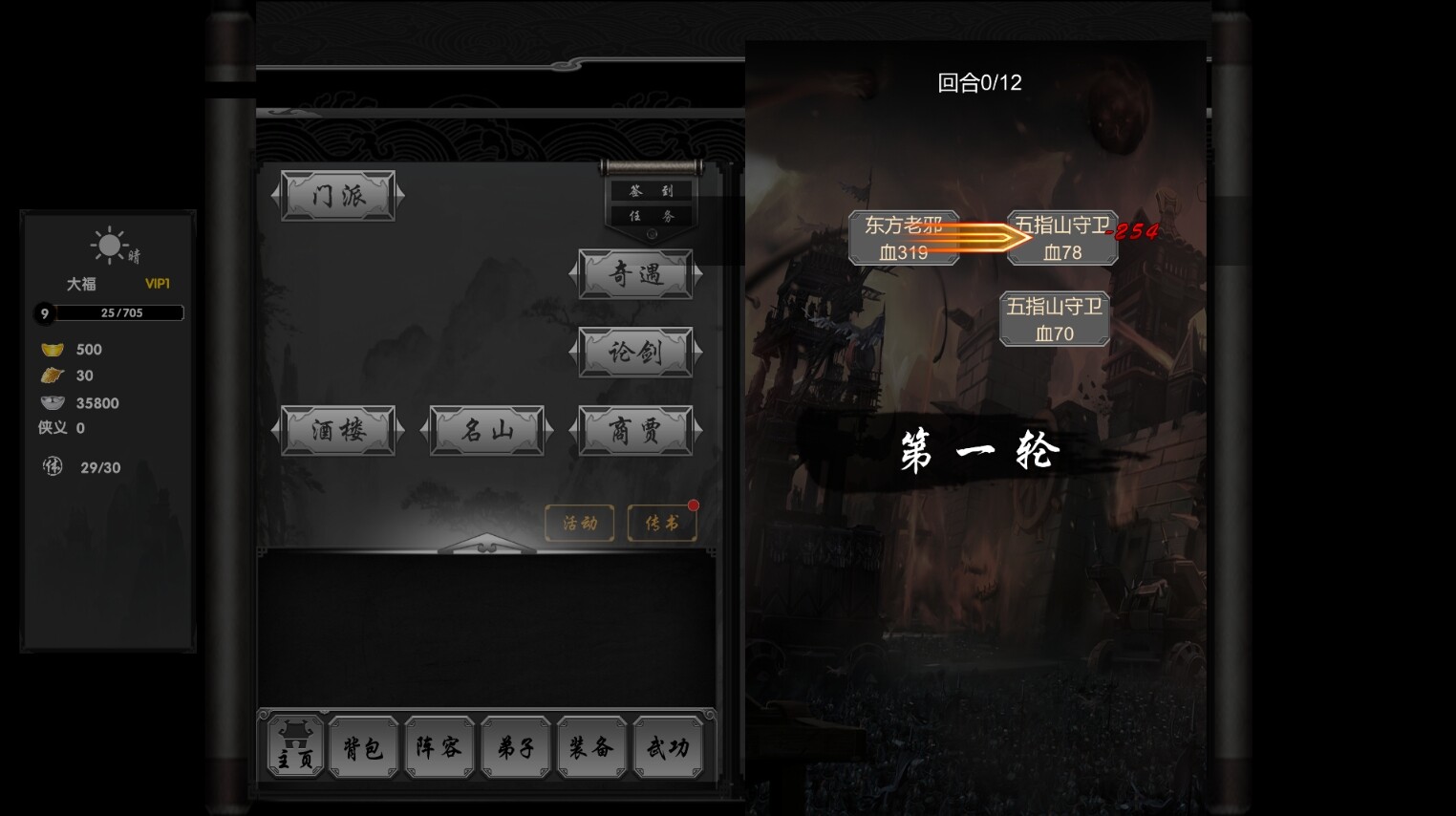 Eastern Heroes - Screenshot 9