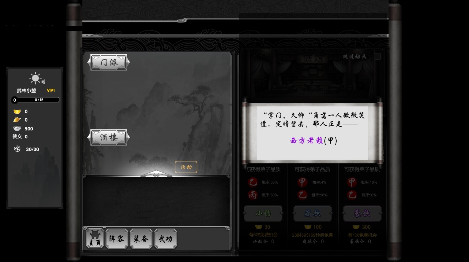 Eastern Heroes - Screenshot 1