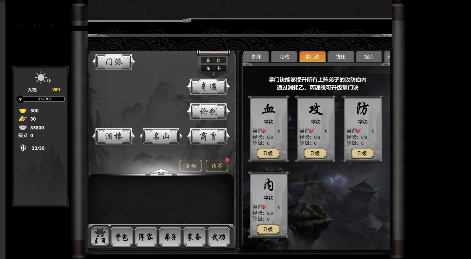 Eastern Heroes - Screenshot 3