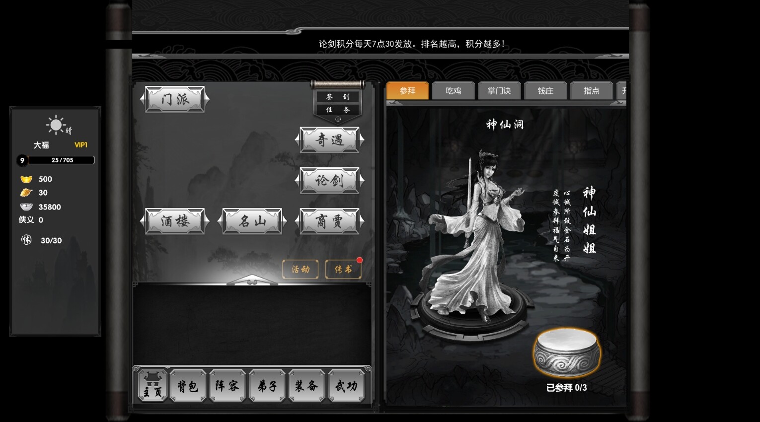 Eastern Heroes - Screenshot 8