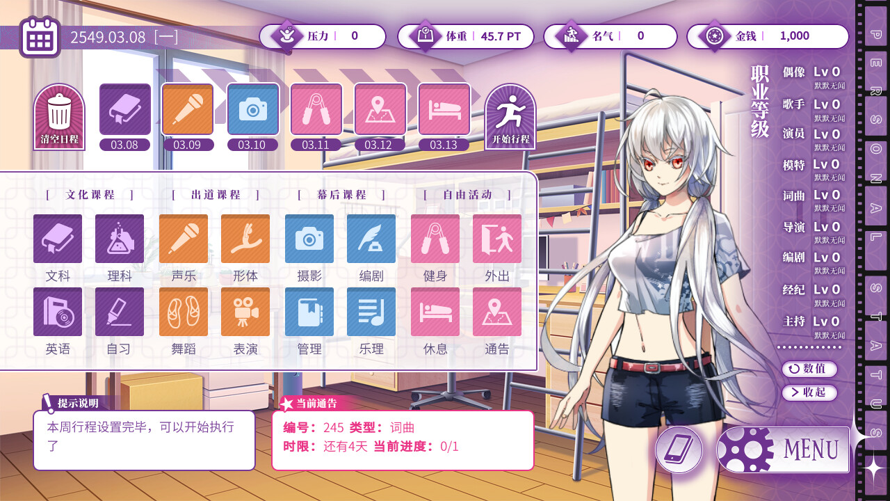 Star Ring - Screenshot 4