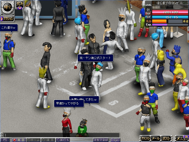 Shissou, Yankee Damashii - Screenshot 3