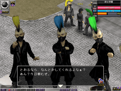 Shissou, Yankee Damashii - Screenshot 1