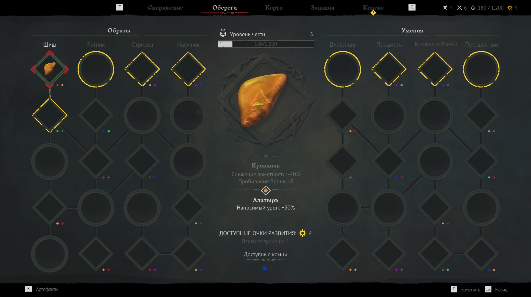 Smuta - Screenshot 9