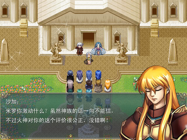 Wonderland: Gold Saint In Adventure - Screenshot 2