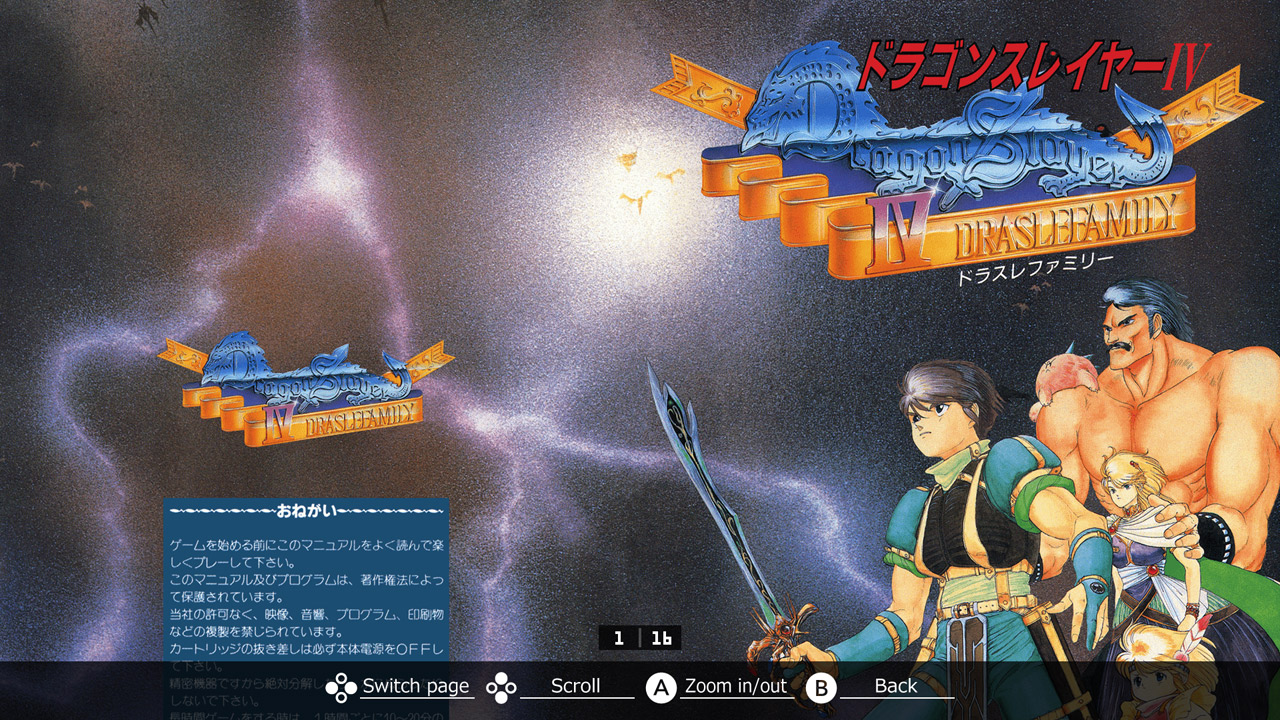 Eggconsole Dragon Slayer IV Draslefamily MSX2 - Screenshot 2