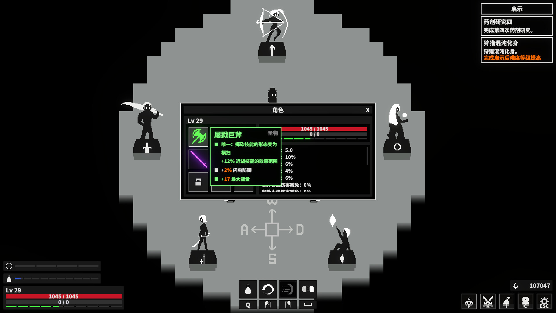 Dark Hunting Ground - Screenshot 12