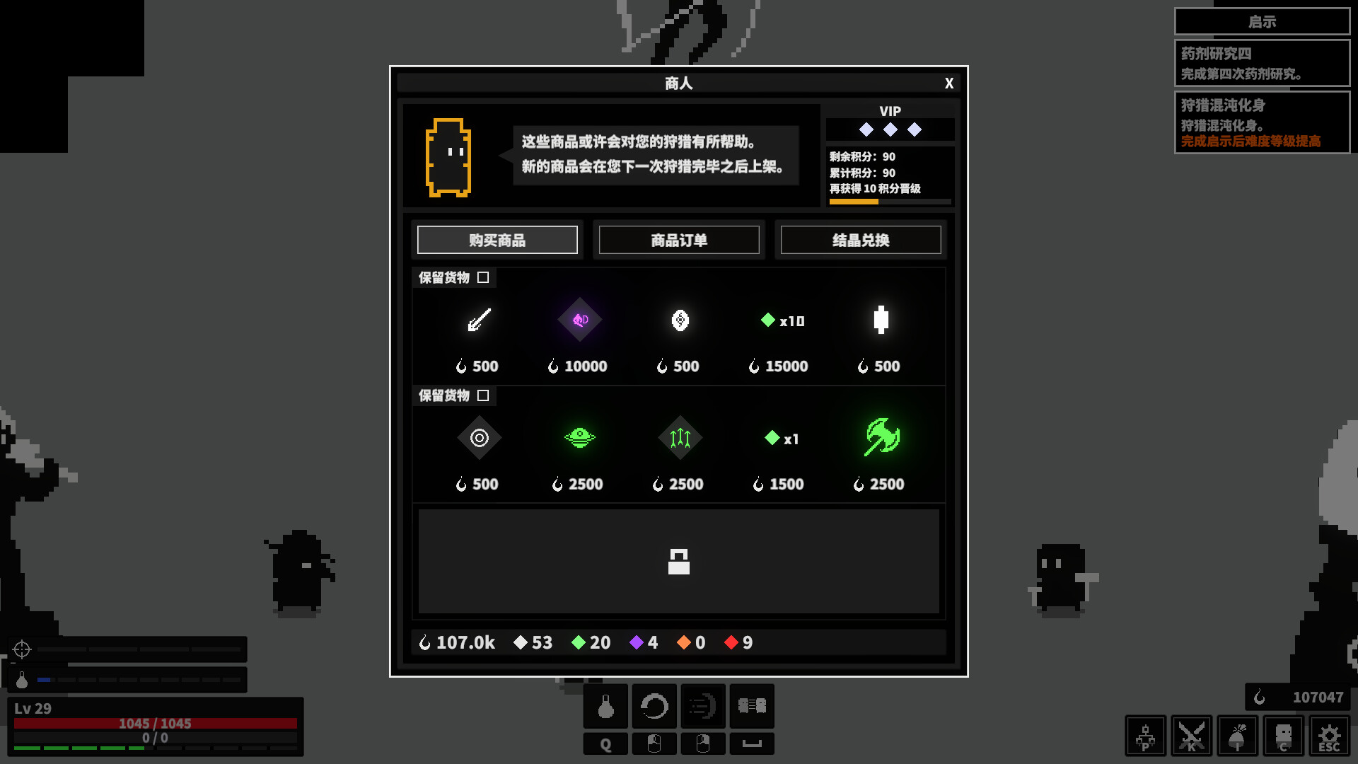 Dark Hunting Ground - Screenshot 11