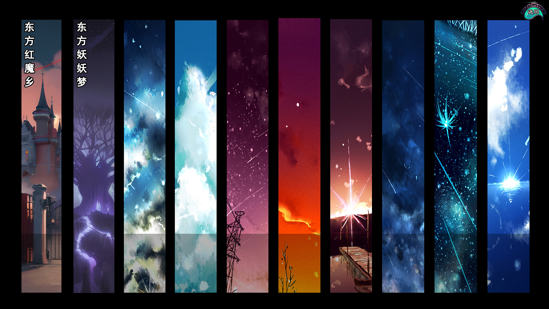 Touhou Female Fist Mutation - Screenshot 1