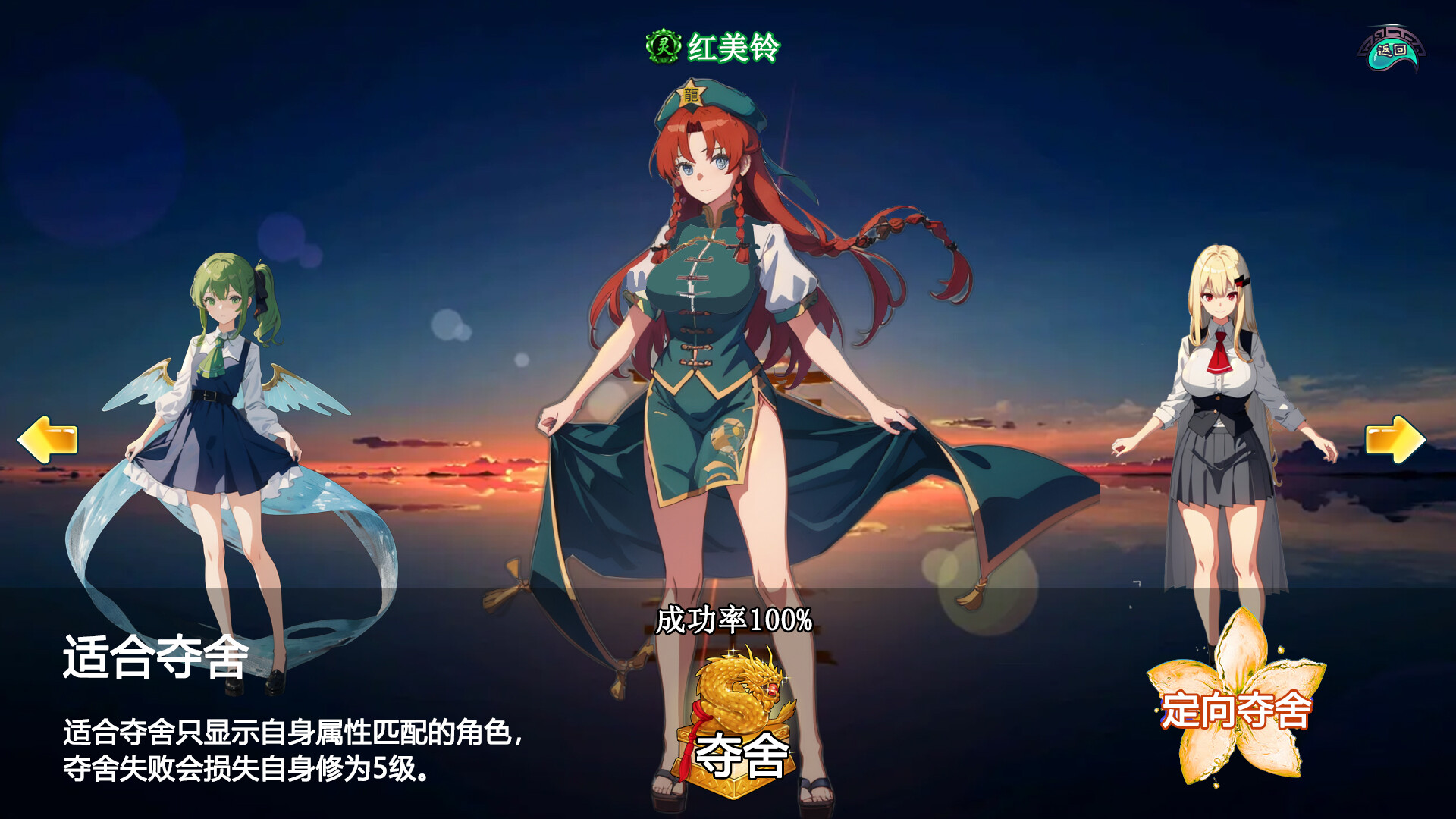 Touhou Female Fist Mutation - Screenshot 2