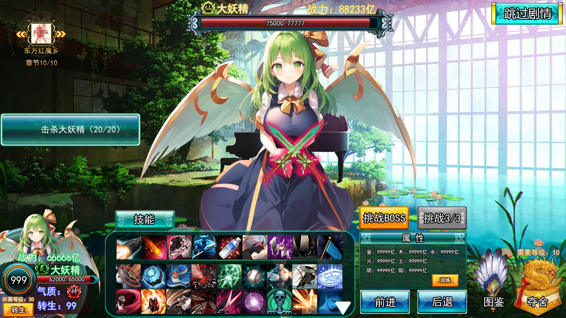 Touhou Female Fist Mutation - Screenshot 4