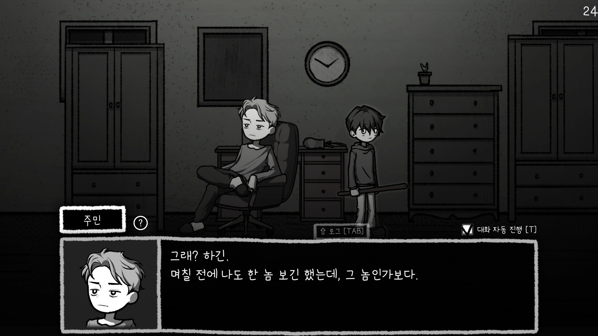 Finding Sparky - Screenshot 4