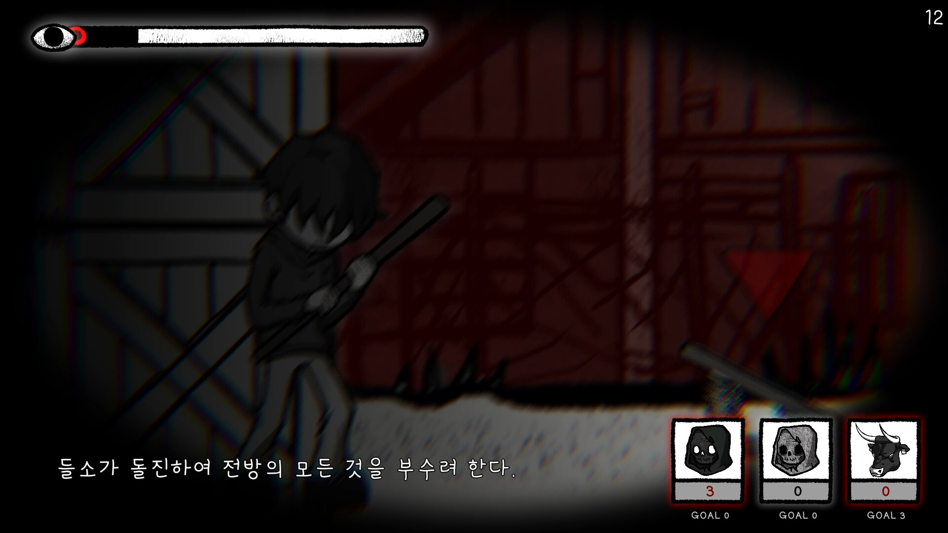 Finding Sparky - Screenshot 3