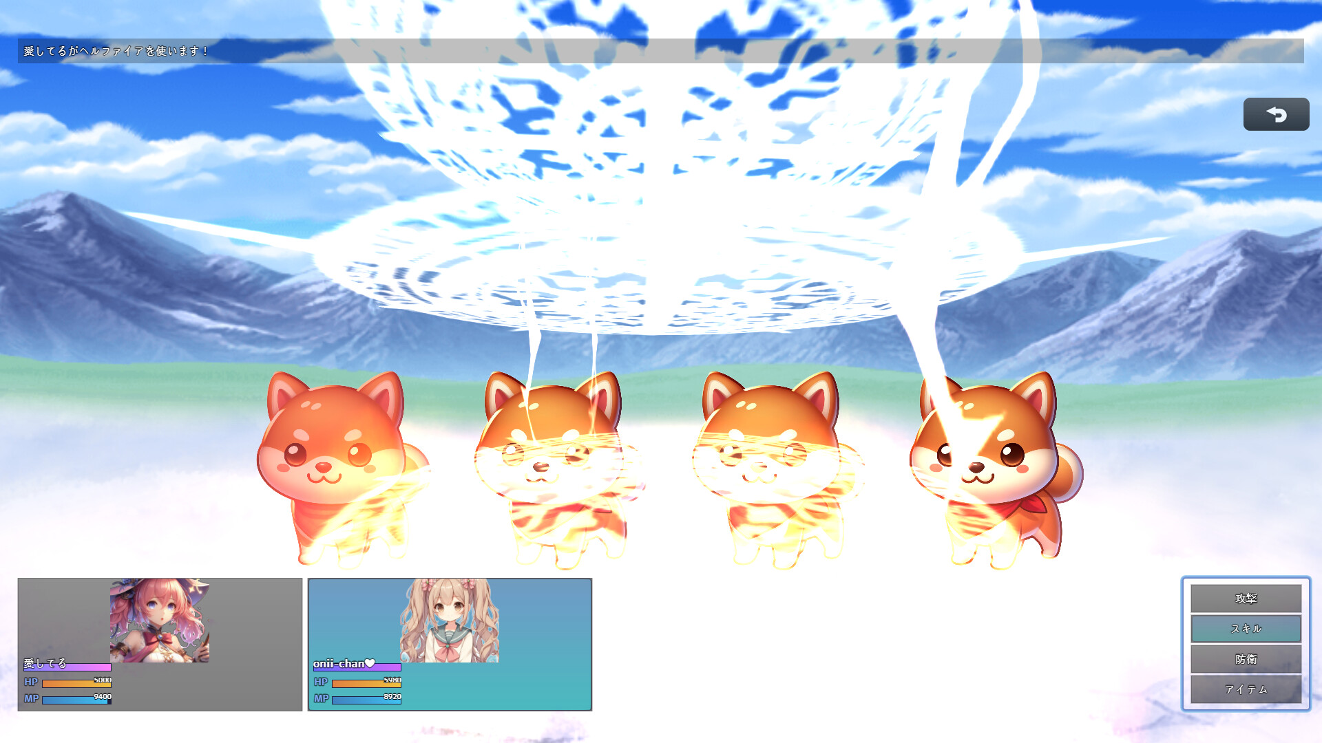 Fujisan Nobori - Screenshot 6