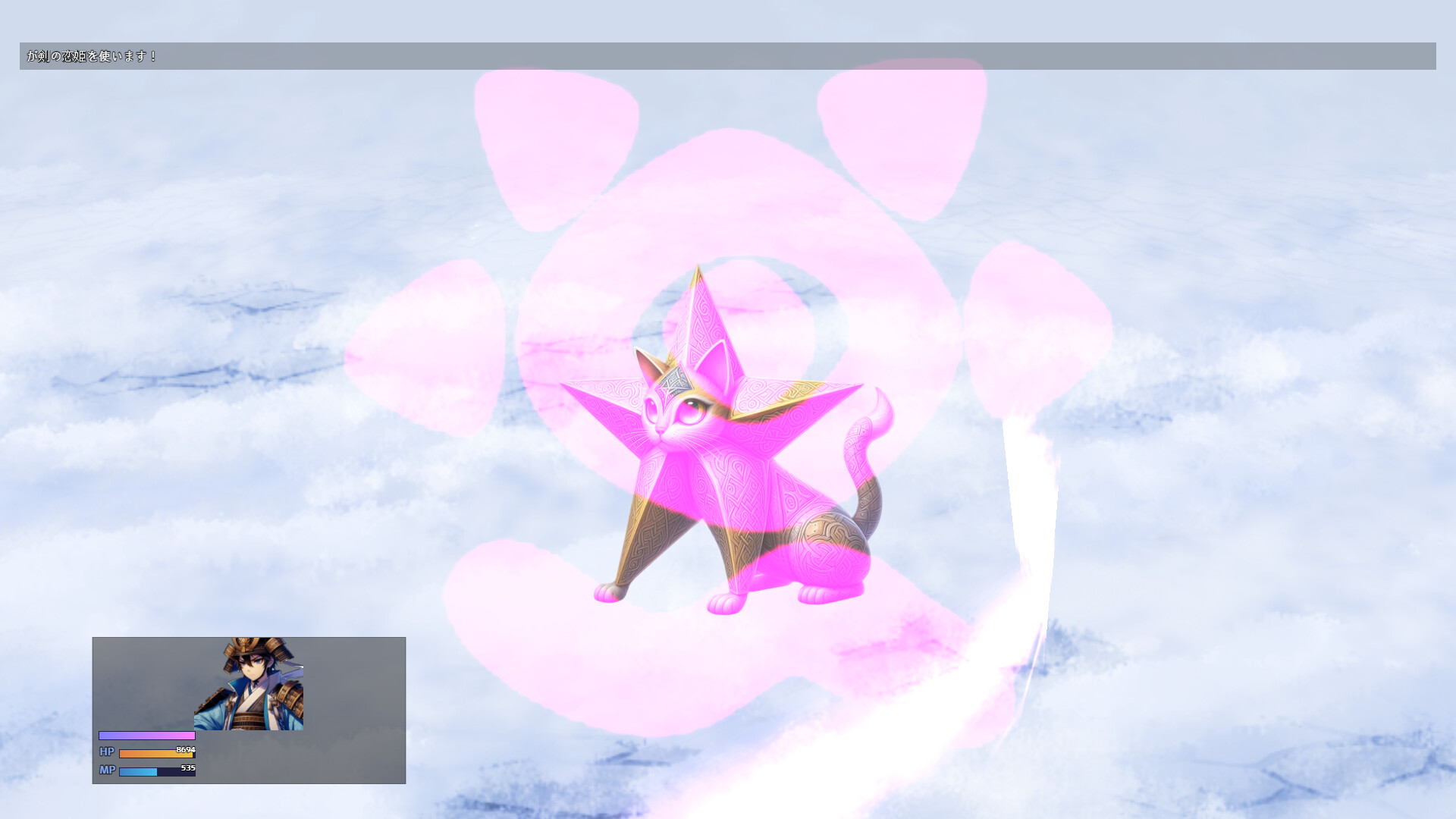 Fujisan Nobori - Screenshot 10