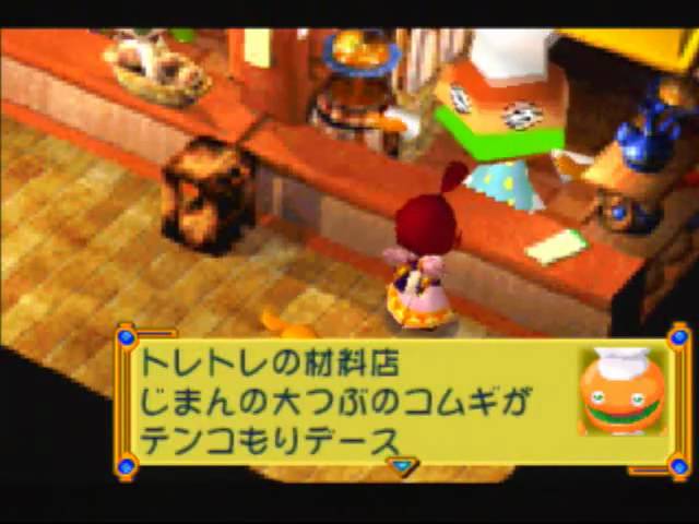 Purumui Purumui - Screenshot 1