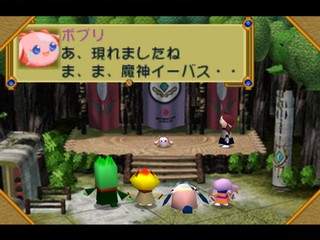 Purumui Purumui - Screenshot 3