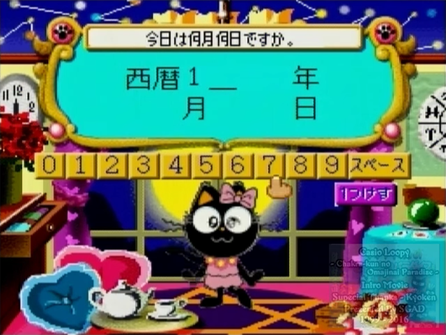 Game Background