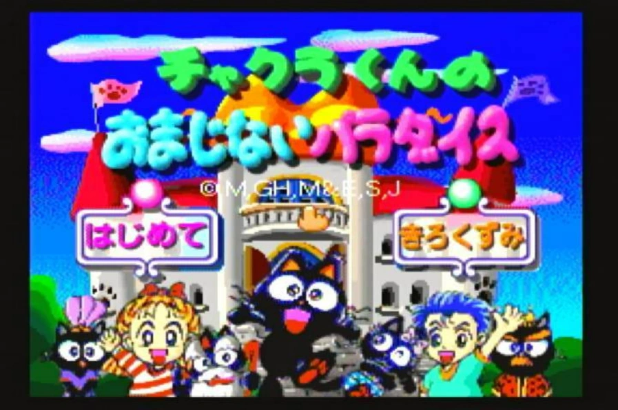 Game Background