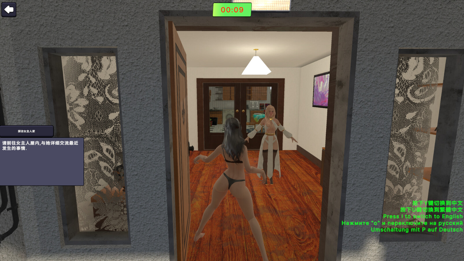 Goddess Detective 4 - Screenshot 1