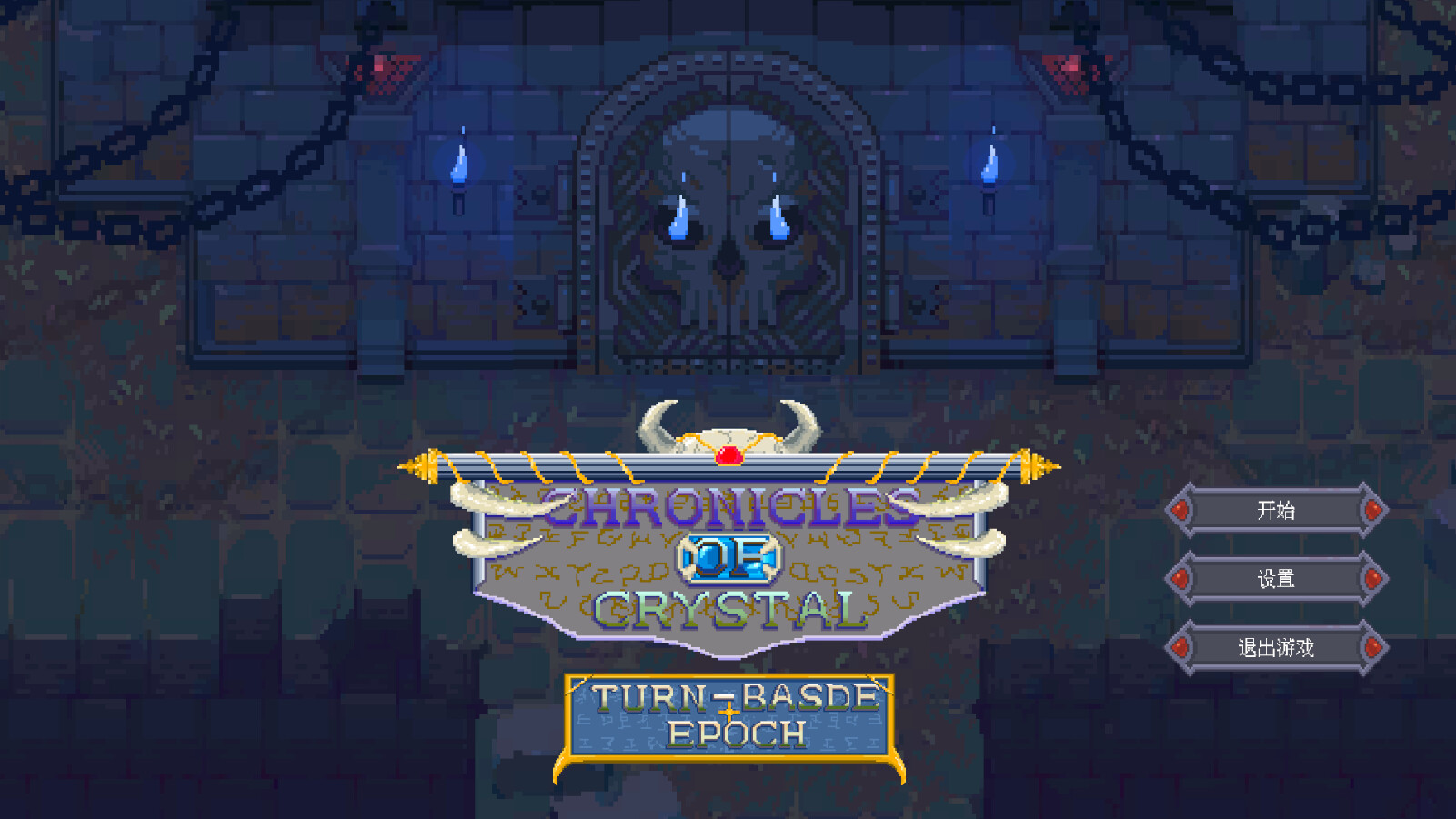 Chronicles Of Crystal: Turn-Basde Epoch - Screenshot 1