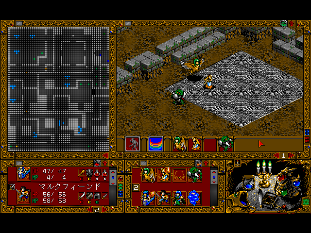 Hiouden II - Screenshot 2