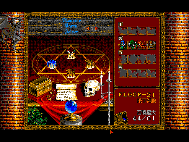 Hiouden II - Screenshot 3