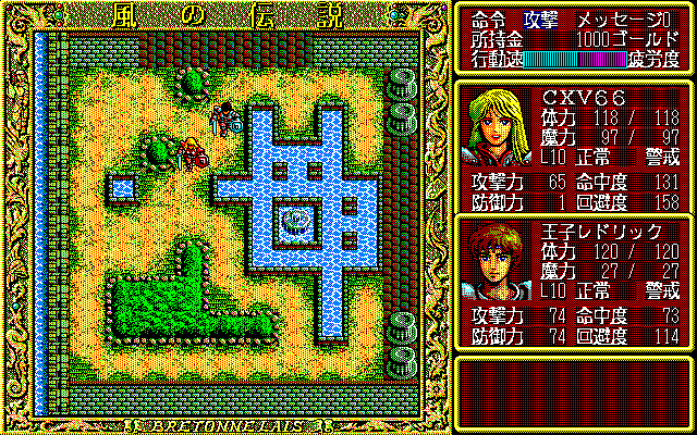 Bretonne Lais - Screenshot 3