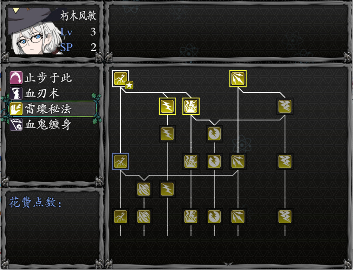 Hollow Stem - Screenshot 1