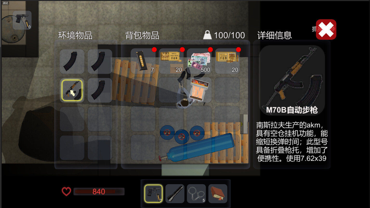 Project Silver Shield - Screenshot 1