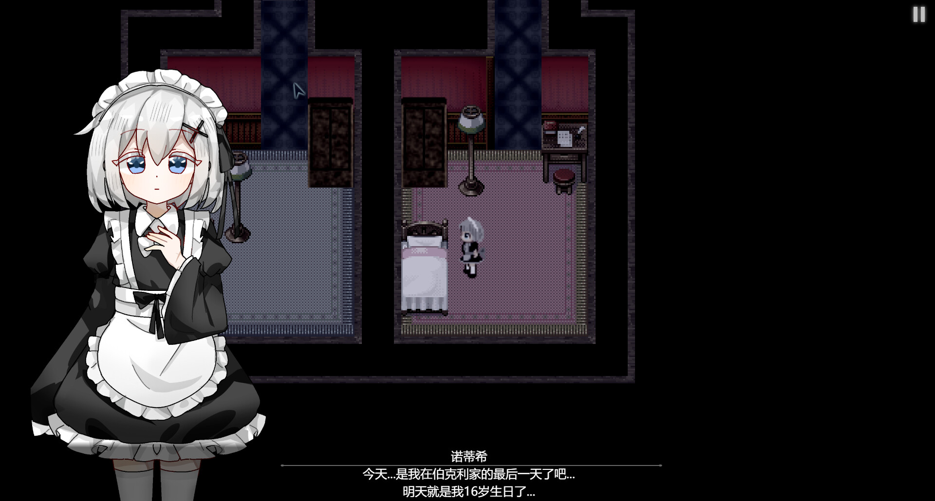 Berkeley's Maid: Remake Edition - Screenshot 4