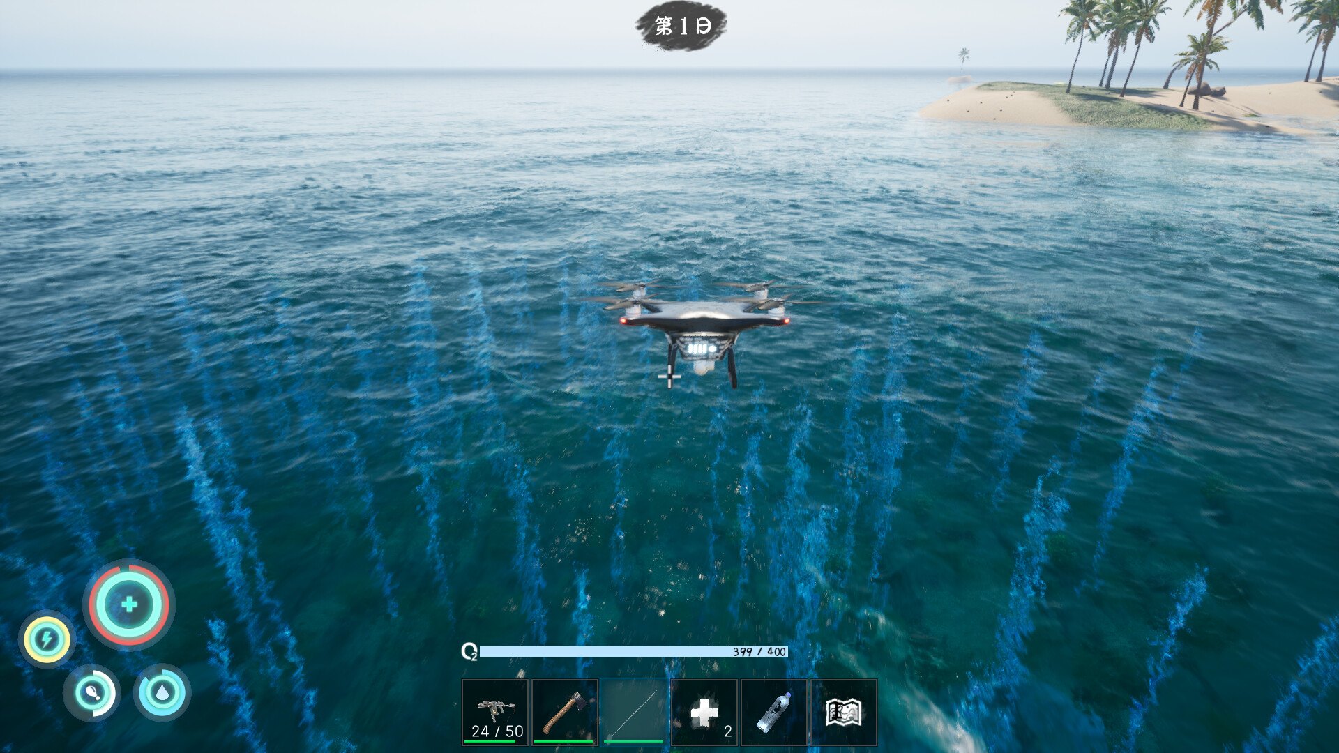 Shallow Sea Roaming - Screenshot 1